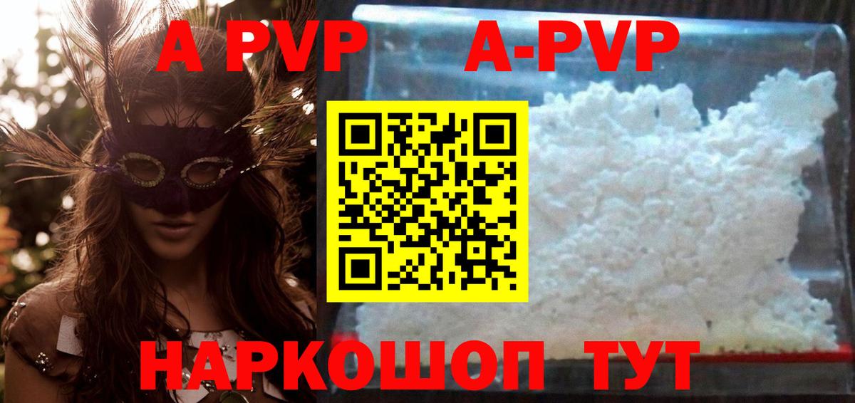 APVP Crystall  А ПВП мука  Вход с VPN  Октябрьский  APVP СК КРИС 