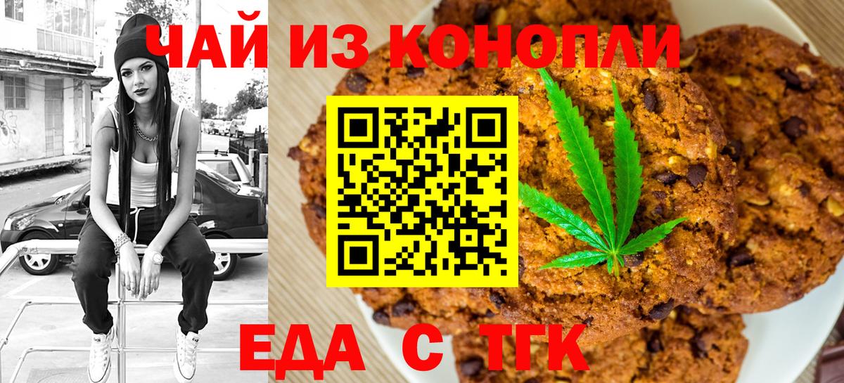 Canna-Cookies конопля  Вход с VPN  Октябрьский 