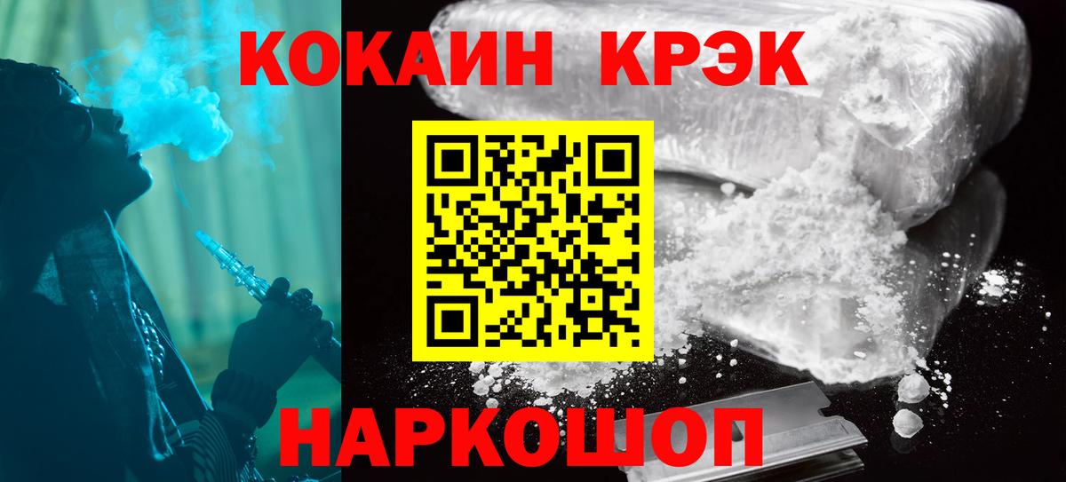 Cocaine Колумбийский  Вход с VPN  хочу   Октябрьский 