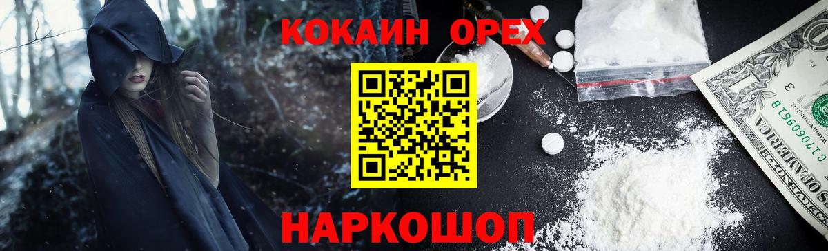 КОКАИН 98% Октябрьский