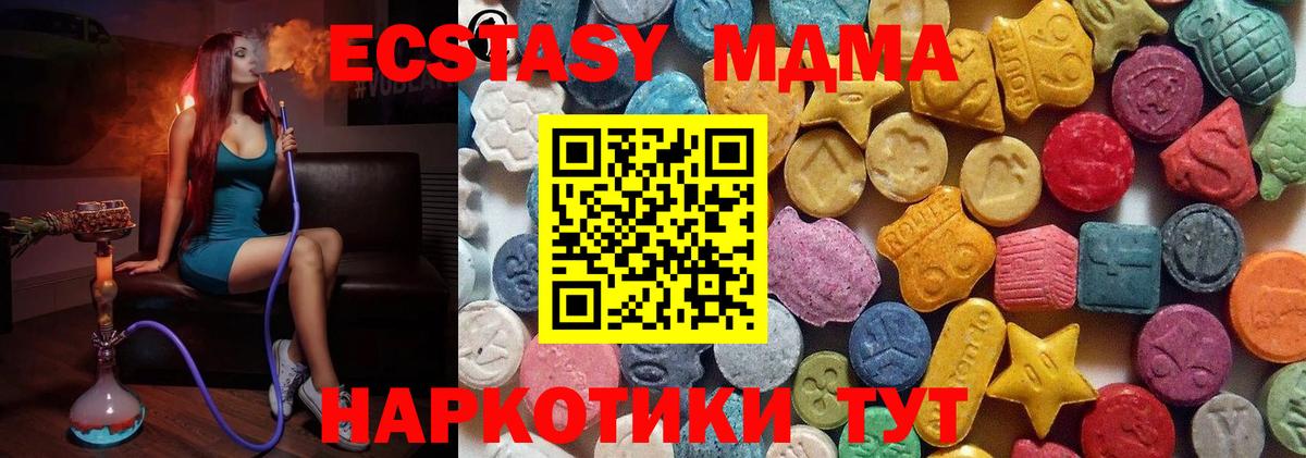Октябрьский  Ecstasy 250 мг  ЭКСТАЗИ  Ecstasy бентли  купить наркотик  МЕГА ссылка  Вход с VPN 