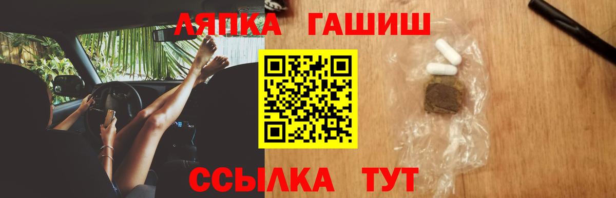 ГАШ ice o lator Октябрьский