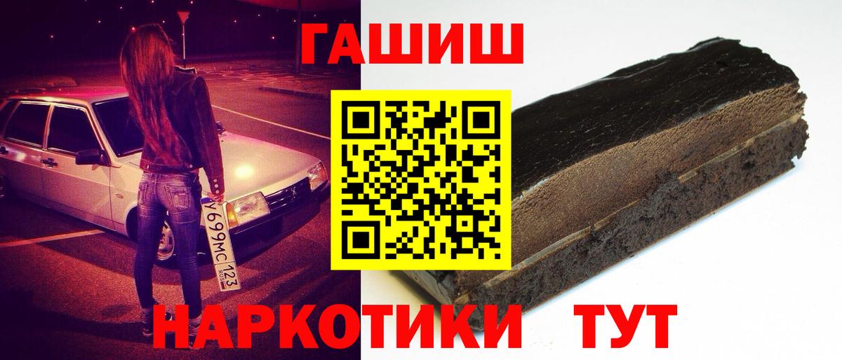 Октябрьский  ГАШИШ VHQ  Вход с VPN 