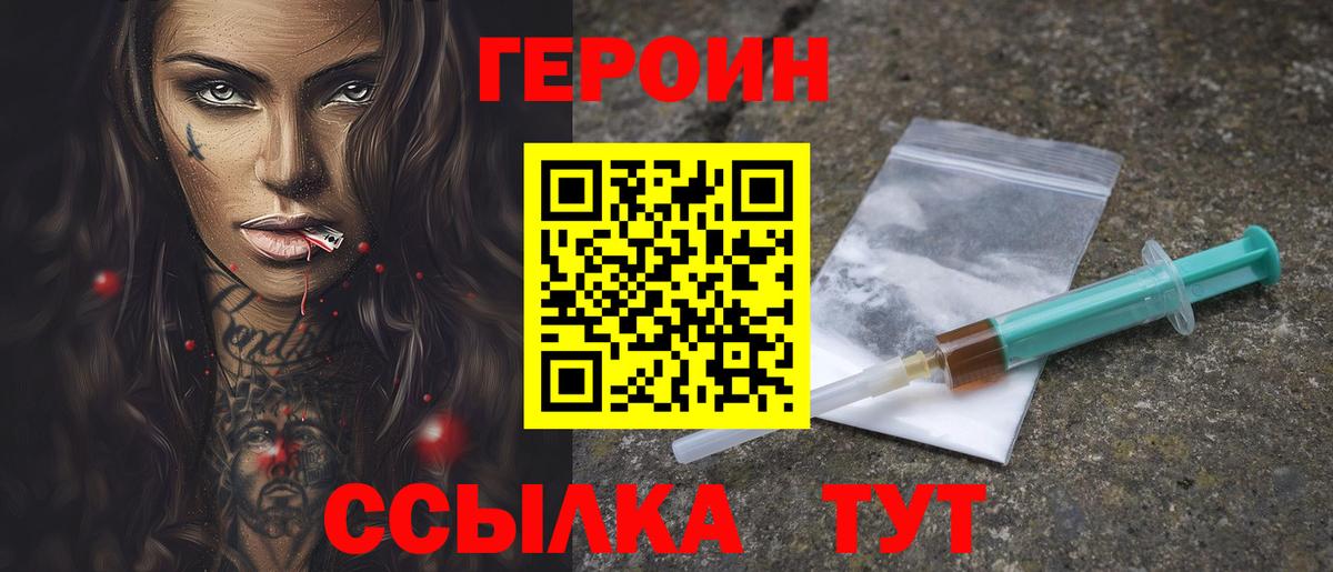 Героин афганец Октябрьский