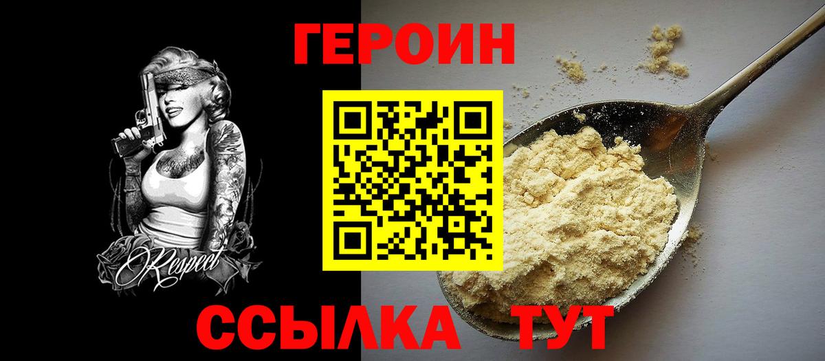 Октябрьский  Героин гречка  Вход с VPN 