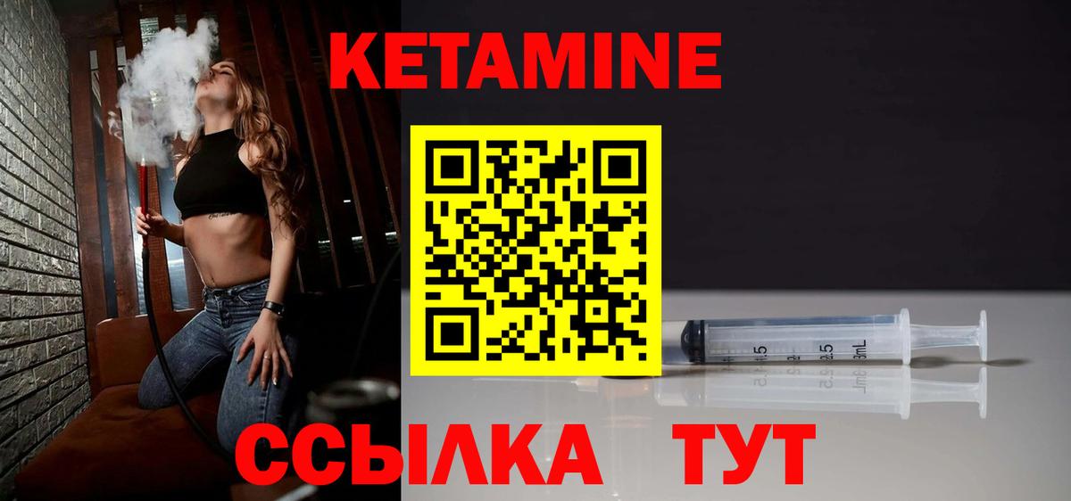 КЕТАМИН VHQ  Вход с VPN  КЕТАМИН VHQ  Октябрьский 