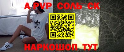 стафф Рыбинск