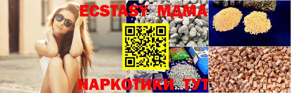 МДМА молли  Вход с VPN  Октябрьский 