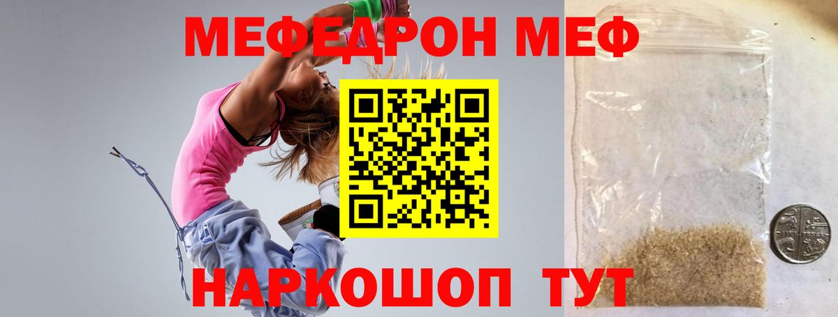 МЕФ мука Октябрьский