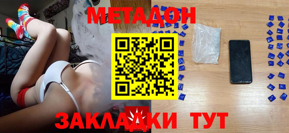 МЕТАДОН VHQ  Вход с VPN  Октябрьский 