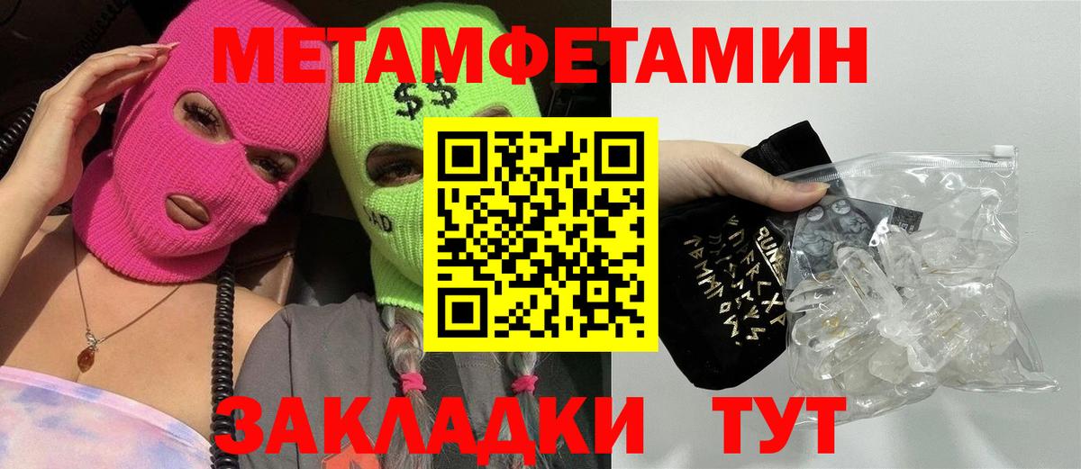 МЕТАМФЕТАМИН  Вход с VPN  Первитин винт  Октябрьский  Первитин винт 