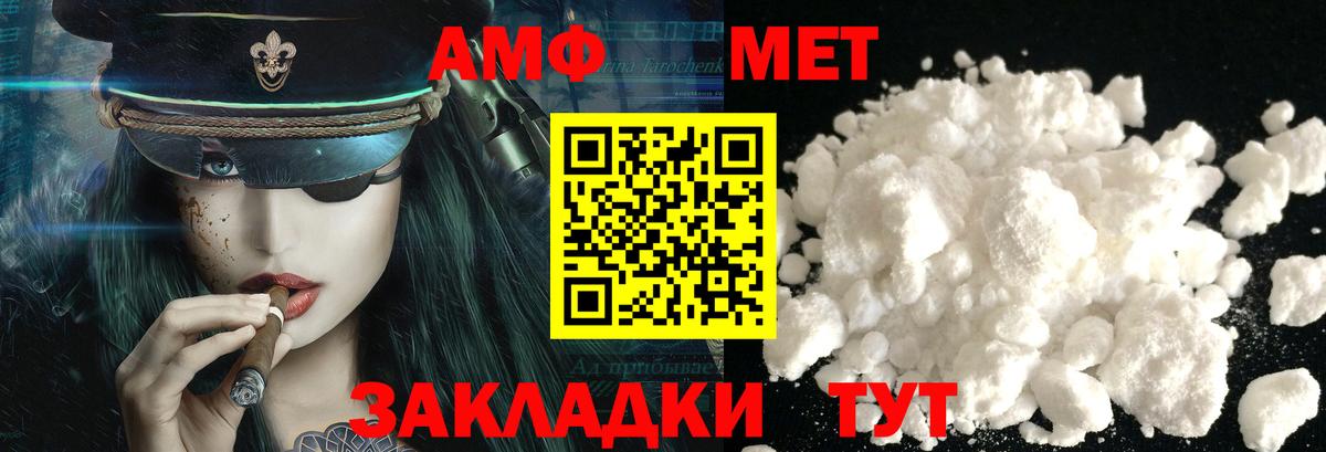 Метамфетамин винт Октябрьский