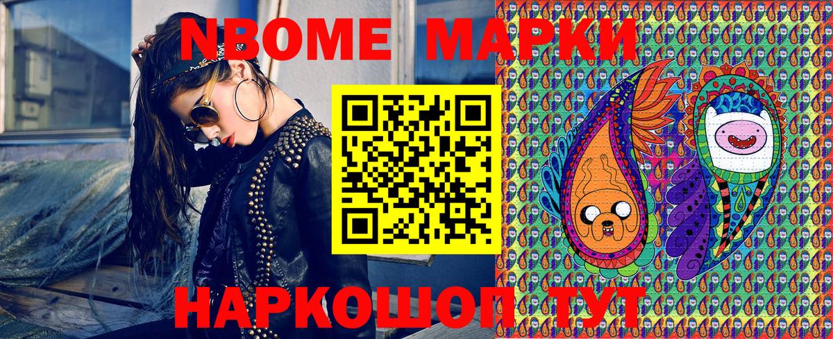 Марки NBOMe  Наркотические марки 1,8мг  Наркотические марки 1,8мг  Вход с VPN  Октябрьский 