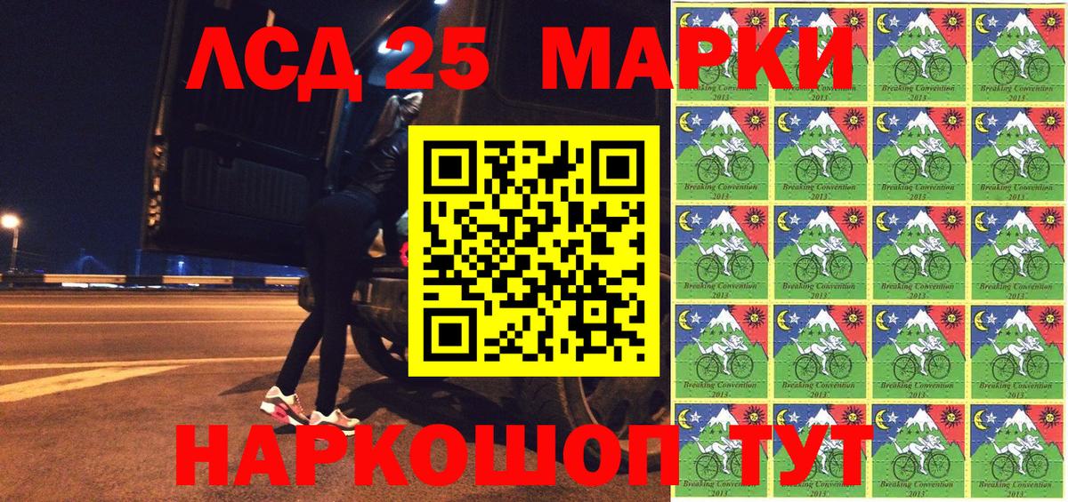 Марки 25I-NBOMe 1,5мг Октябрьский