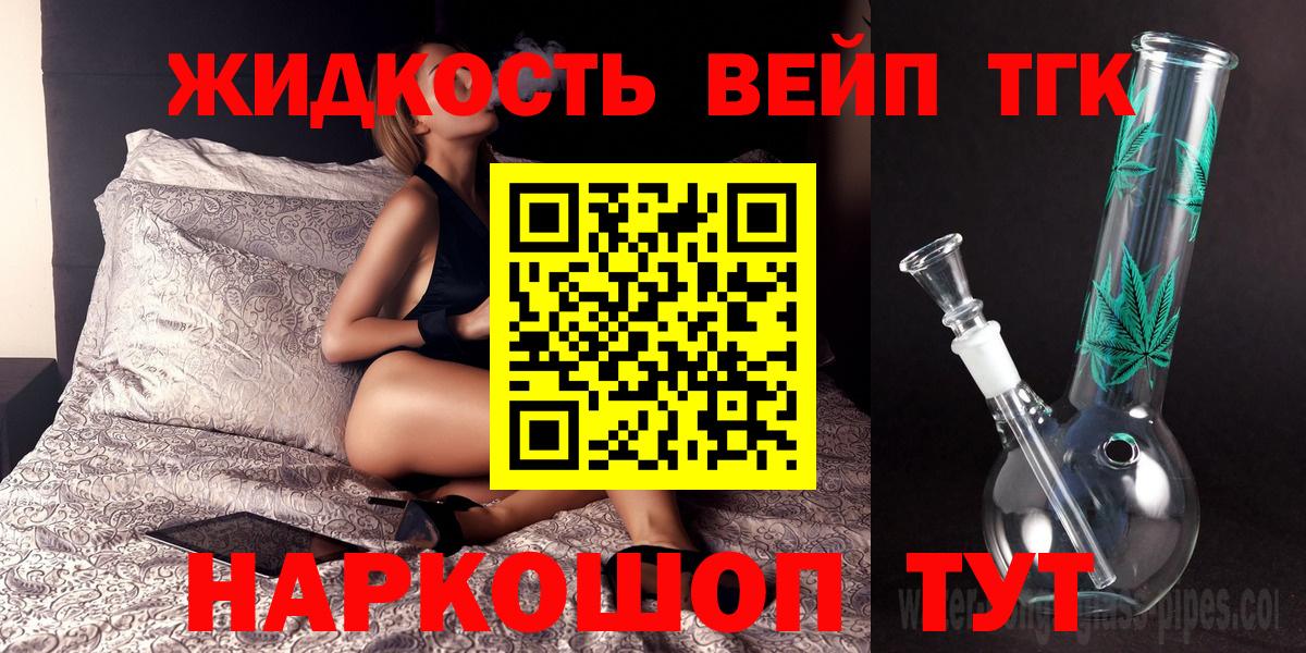 Дистиллят ТГК THC oil  Вход с VPN  купить наркоту  Октябрьский 