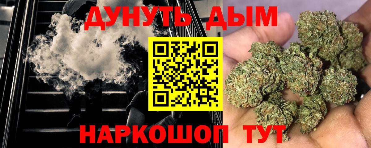 МАРИХУАНА SATIVA & INDICA Октябрьский